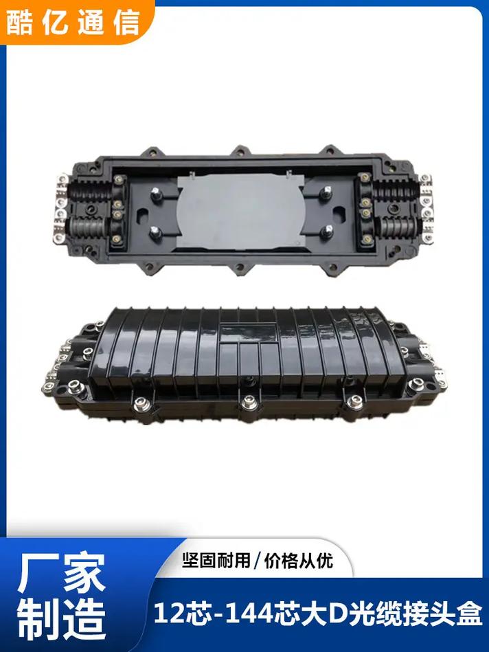 金华帽式光缆接头盒销售指南 158光缆接头盒的选型与应用